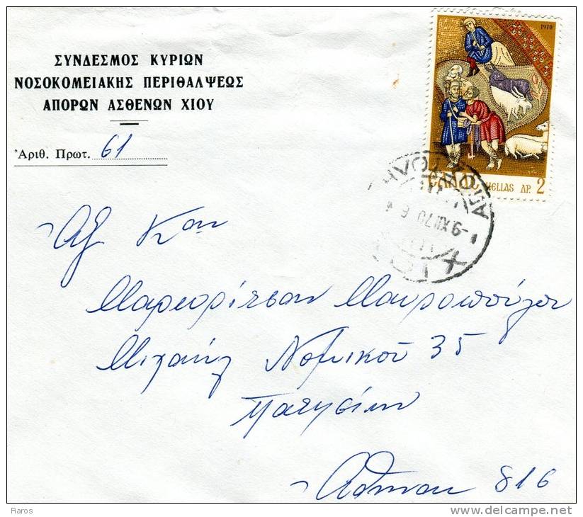 Greece-Cover Posted From "Ladies League Of Indigent Patients Hospital Relief Of Chios" [Chios 9.12.1970 XXIII] To Athens - Maximum Cards & Covers