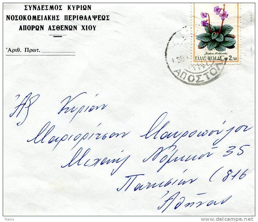 Greece-Cover From "Ladies League Of Indigent Patients Hospital Relief Of Chios" [Chios 30.8.1970 XXIII, Ar.1.9]to Athens - Cartes-maximum (CM)