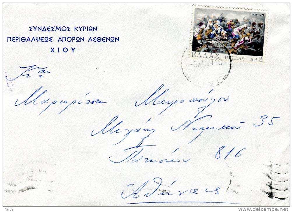 Greece- Cover Posted From "Ladies League Of Indigent Patients Relief Of Chios" [Chios-Afiksis 6.12.1971] To Athens - Maximum Cards & Covers