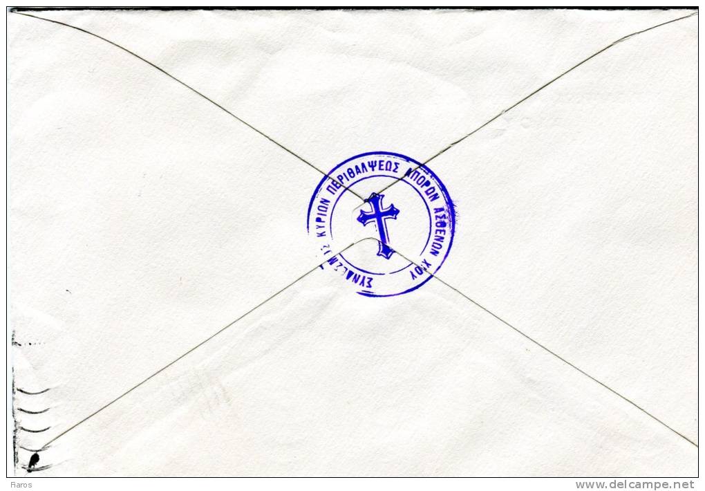 Greece- Cover Posted From "Ladies League Of Indigent Patients Relief Of Chios" [Chios-Afiksis 6.12.1971] To Athens - Maximum Cards & Covers