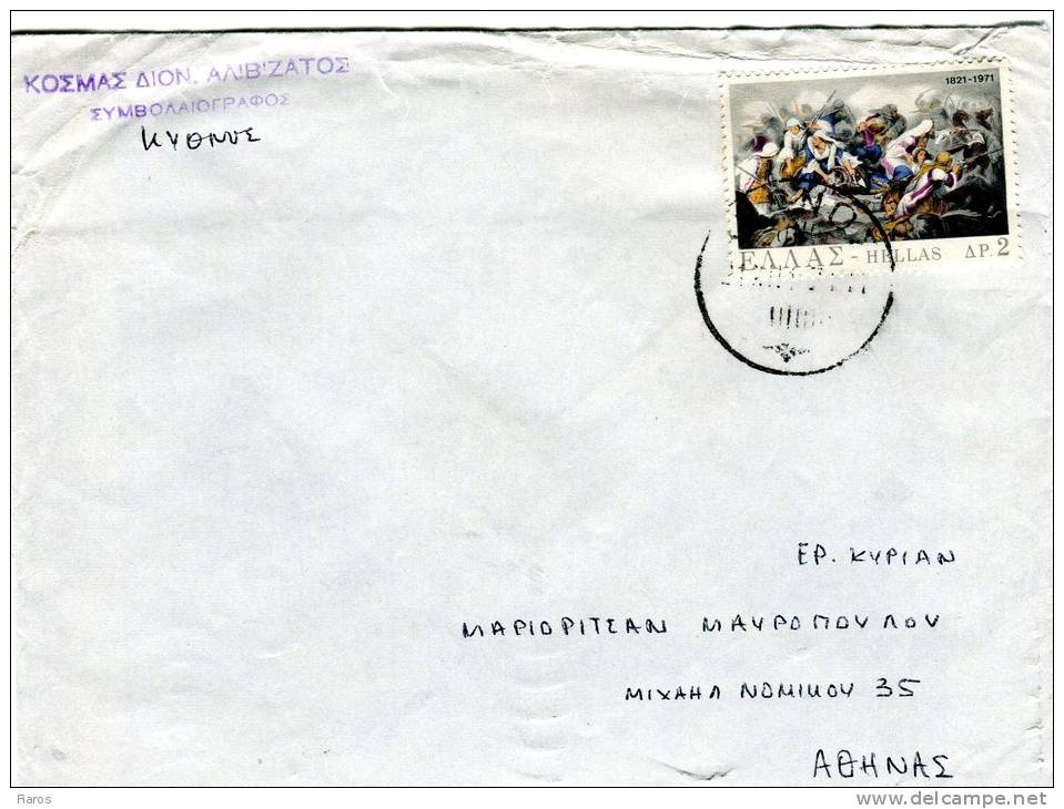 Greece- Cover Posted From Notary/ Kythnos [21.12.1971 Type XX, Arr.29.12] To Athens - Maximum Cards & Covers