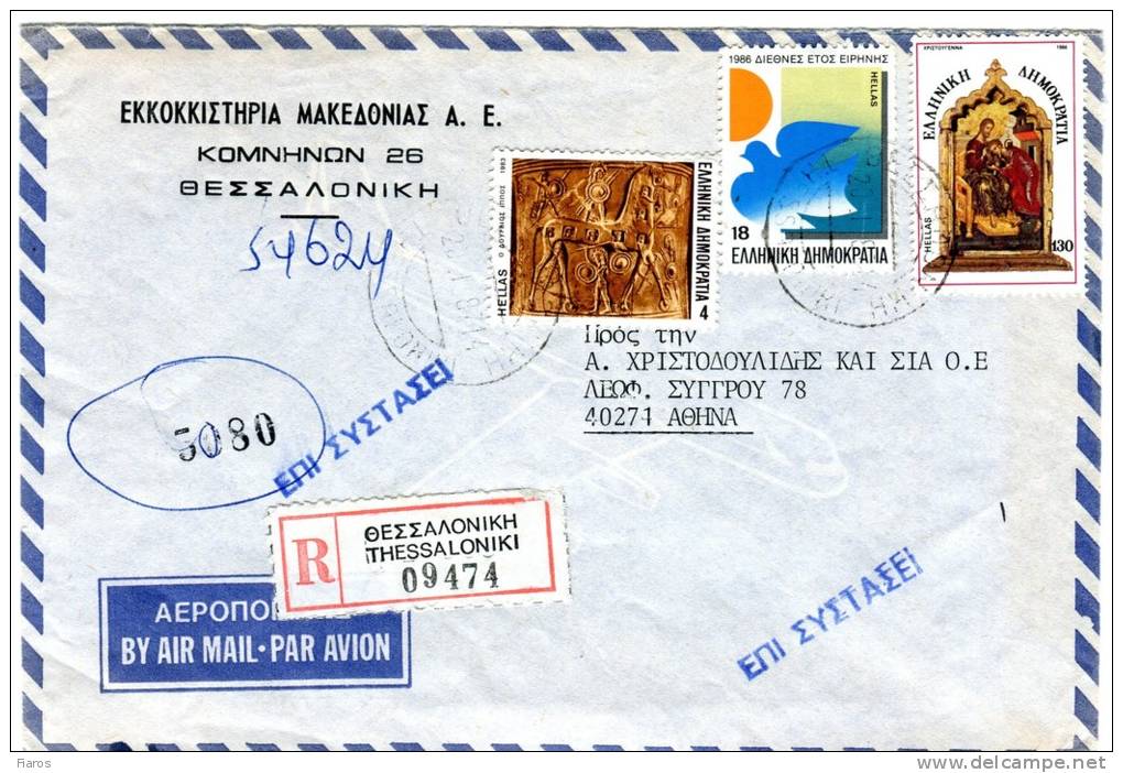 Greece- Cover Posted From "Macedonia Textiles" Registered On Recommendation [Thessaloniki 21.12.1971 Type XIV] To Athens - Tarjetas – Máximo