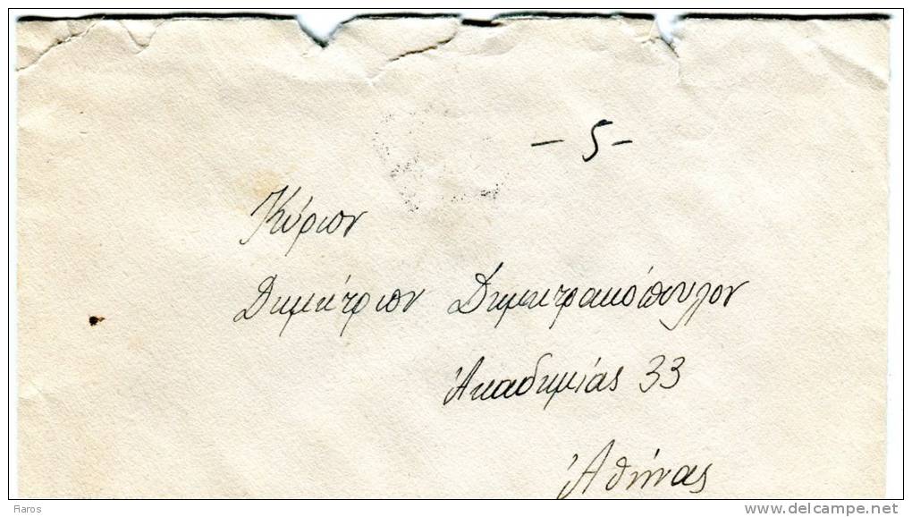 Greece- Cover Posted From Lamia [7.7.1952, Arr.7.7] To Athens - Maximum Cards & Covers