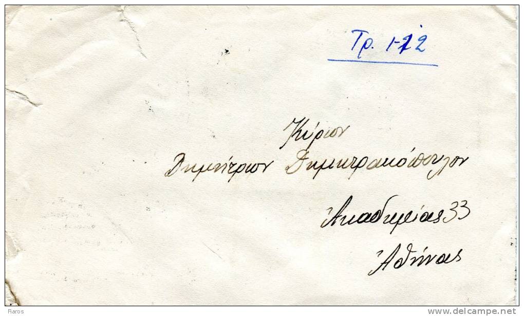 Greece- Cover Posted From Lamia [2.12.1953, Arr.3.12] To Athens - Tarjetas – Máximo