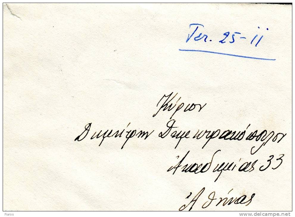 Greece- Cover Posted From Lamia [25.11.1953, Arr.27.11] To Athens - Tarjetas – Máximo