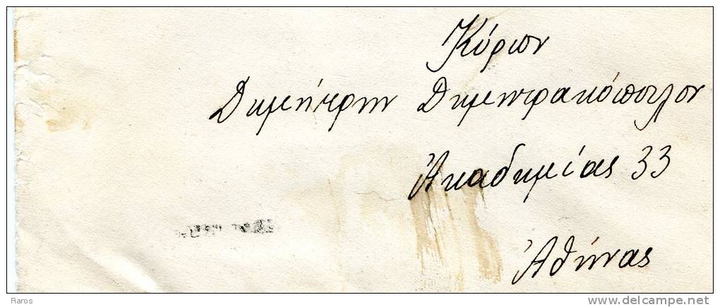 Greece- Cover Posted From Lamia [28.8.1954, Arr.30.8] To Athens - Maximum Cards & Covers