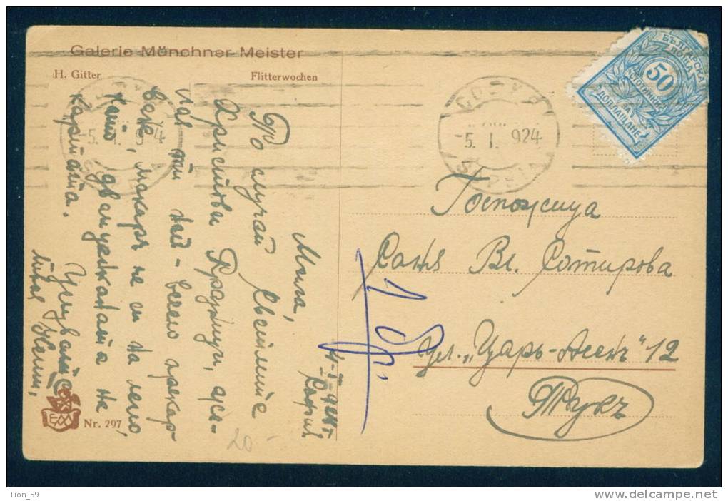 30K131 SOPHIA To SOPHIA 1924 Postage Due , Portomarken , Taxe  Bulgaria Bulgarie Bulgarien - Portomarken