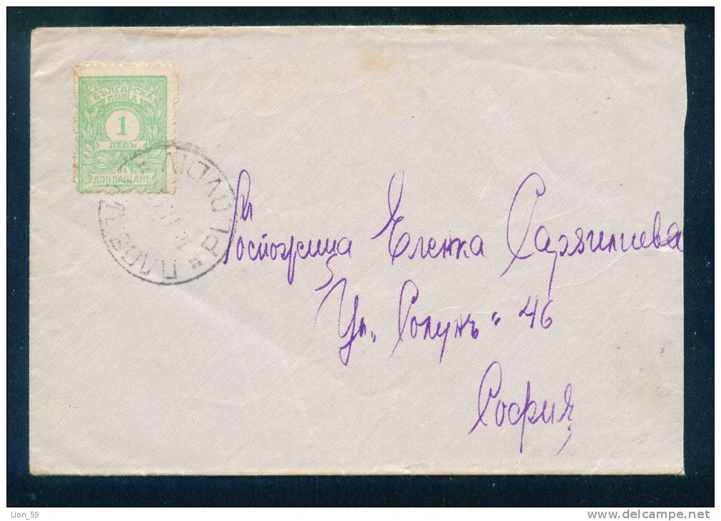 30K138 PLOVDIV - SOPHIA 1924 Postage Due , Portomarken , Taxe  Bulgaria Bulgarie Bulgarien - Timbres-taxe