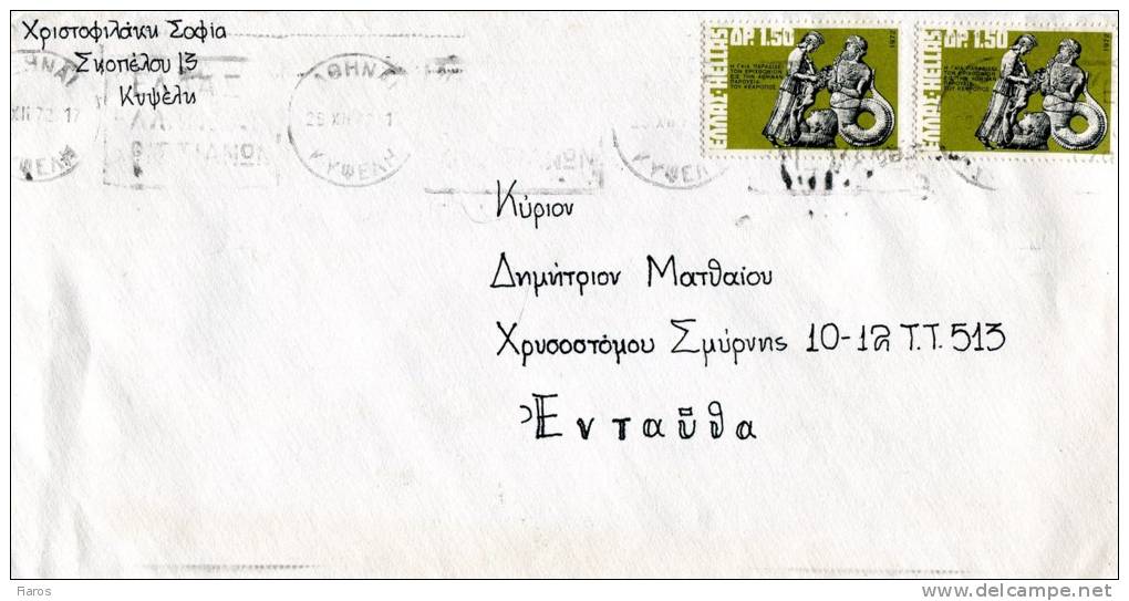 Greece- Cover Posted Within Athens [Kypseli 28.12.1972, Arr. Vyron 30.12] - Maximum Cards & Covers