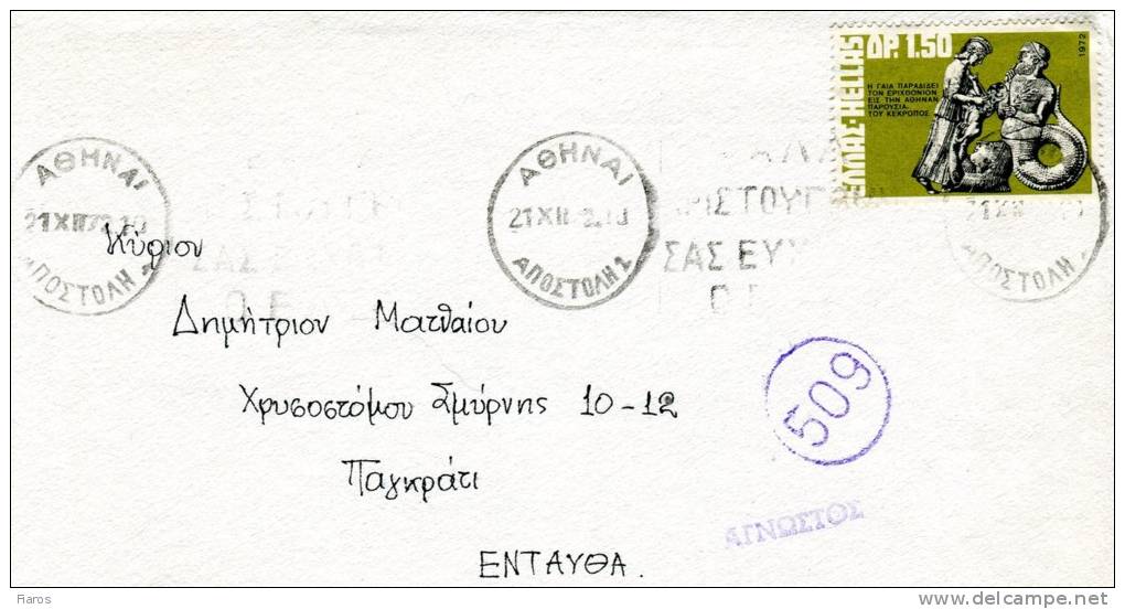 Greece- Cover Posted Within Athens [21.12.1972, Arr. Pagkrati 22.12] Marked "unknown Address" (included Greeting Card) - Cartes-maximum (CM)