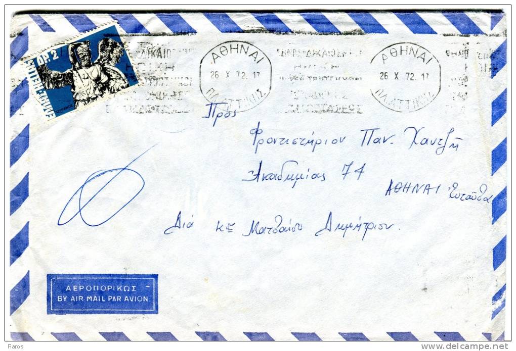 Greece- Cover Posted Within Athens [Attikis Square 26.10.1972, Arr. 26.10 Mechanical Postmarks] (included Greeting Card) - Tarjetas – Máximo