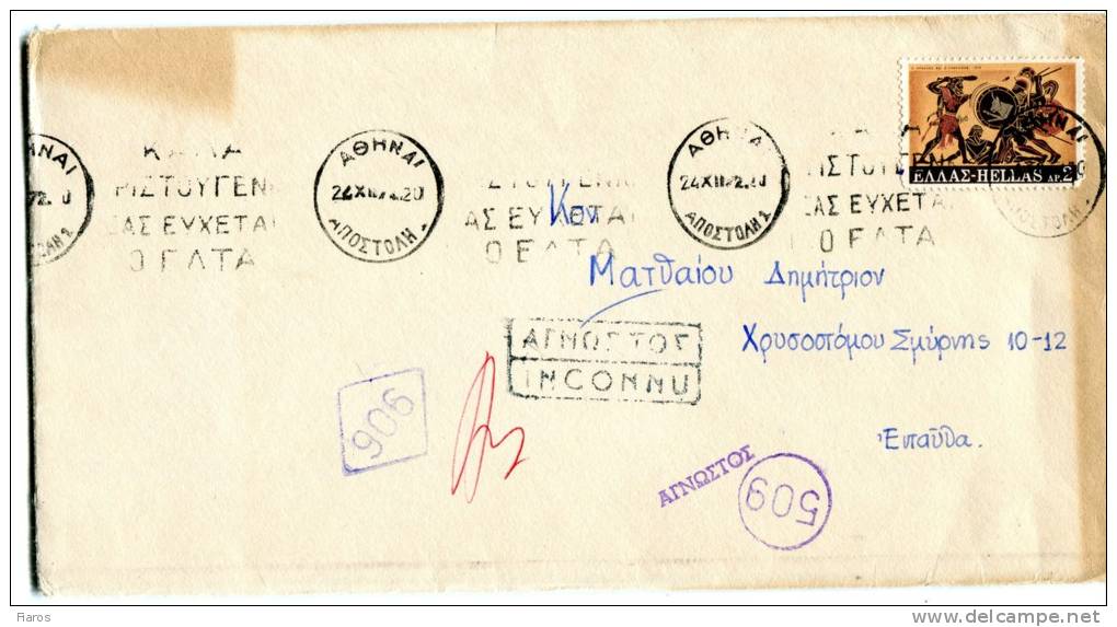Greece-Cover Posted Athens [24.12.1972, Patisia 27.12, Pagkrati 29.12, Vyron 3.1.1973] "unknown Address" (greeting Card) - Maximum Cards & Covers