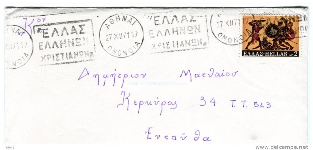 Greece- Cover Posted Within Athens [Omonoia 27.12.1971, Trans.Pagkrati 29.12, Arr. Vyron 30.12] (included Greeting Card) - Cartes-maximum (CM)