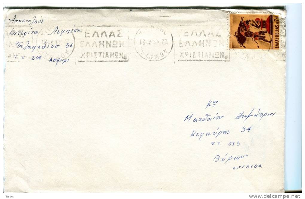 Greece- Cover Posted Within Athens [Omonoia 22.12.1971, Arr. Vyron 27.12] (included Greeting Card) - Maximum Cards & Covers