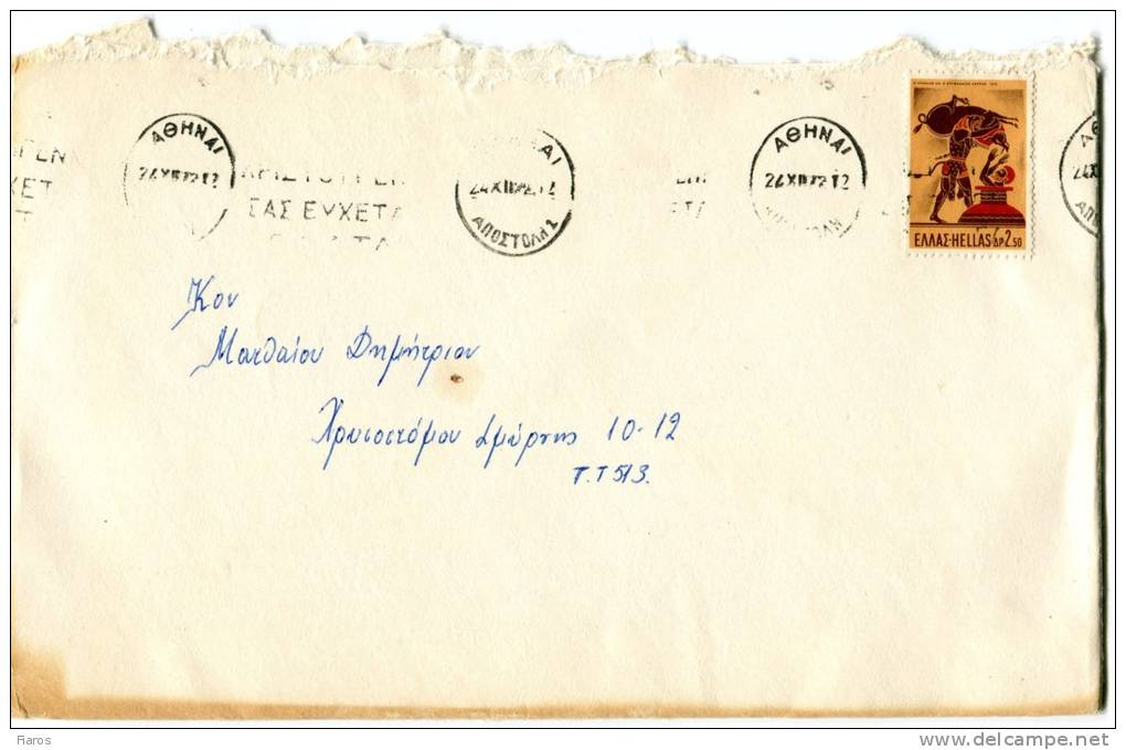 Greece- Cover Posted Within Athens [24.12.1972] (included Greeting Card) - Cartes-maximum (CM)