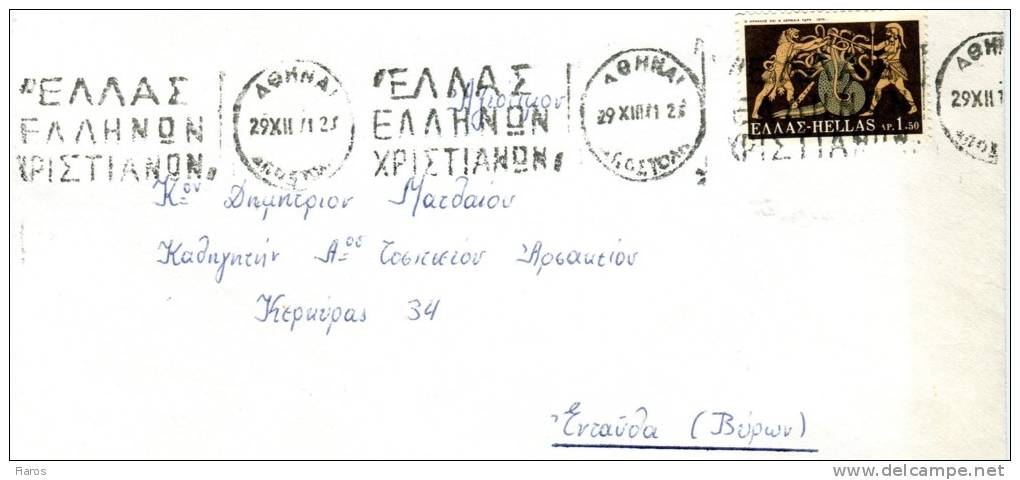 Greece- Cover Posted Within Athens [29.12.1971 Mechanical Postmark] (included Greeting Card) - Tarjetas – Máximo