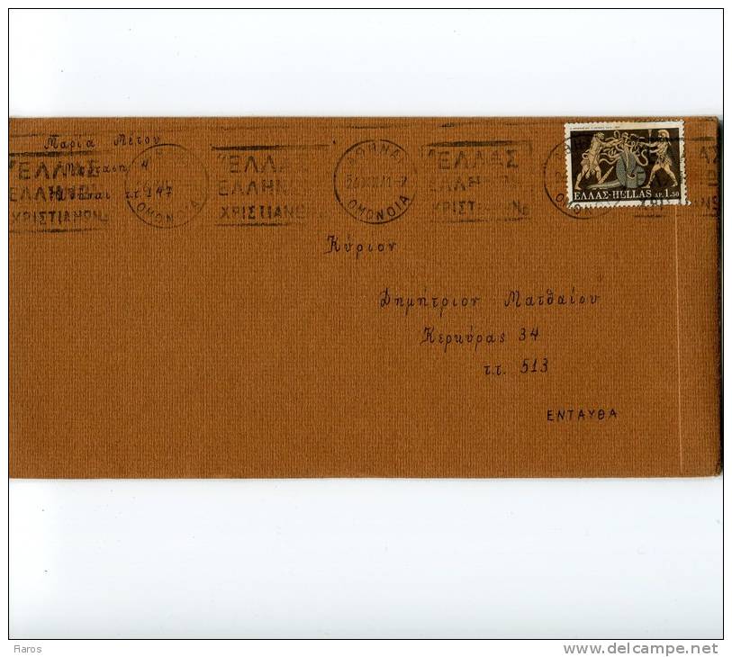 Greece- Cover Posted Within Athens [Omonoia 26.12.1971 Machine] (included Greeting Card) - Tarjetas – Máximo