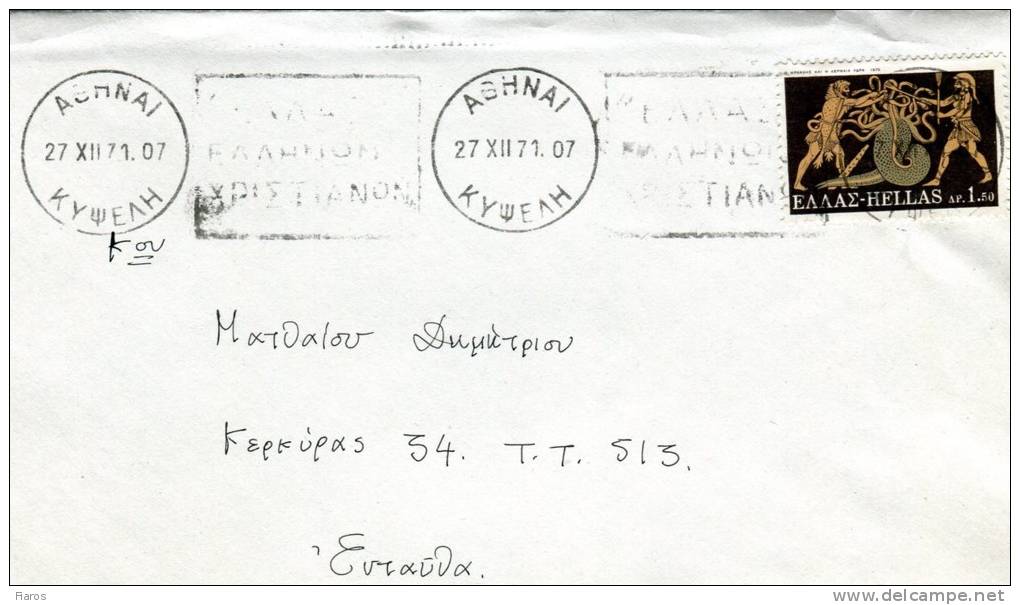 Greece- Cover Posted Within Athens [Kypseli 27.12.1971 Machine] (included Greeting Card) - Cartes-maximum (CM)