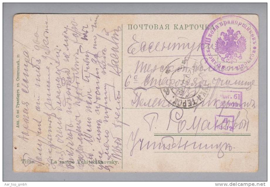 Georgien TIFLIS 1916-05-21 Foto Strassenbahn Feldpost-Stempel - Géorgie