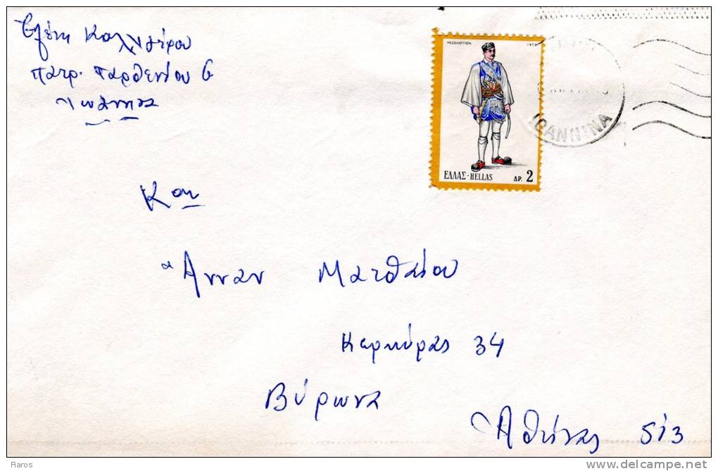 Greece- Cover Posted From Ioannina [??.12.1972, Arr. Vyron 21.12 Machine] To Athens (included Greeting Card) - Maximum Cards & Covers