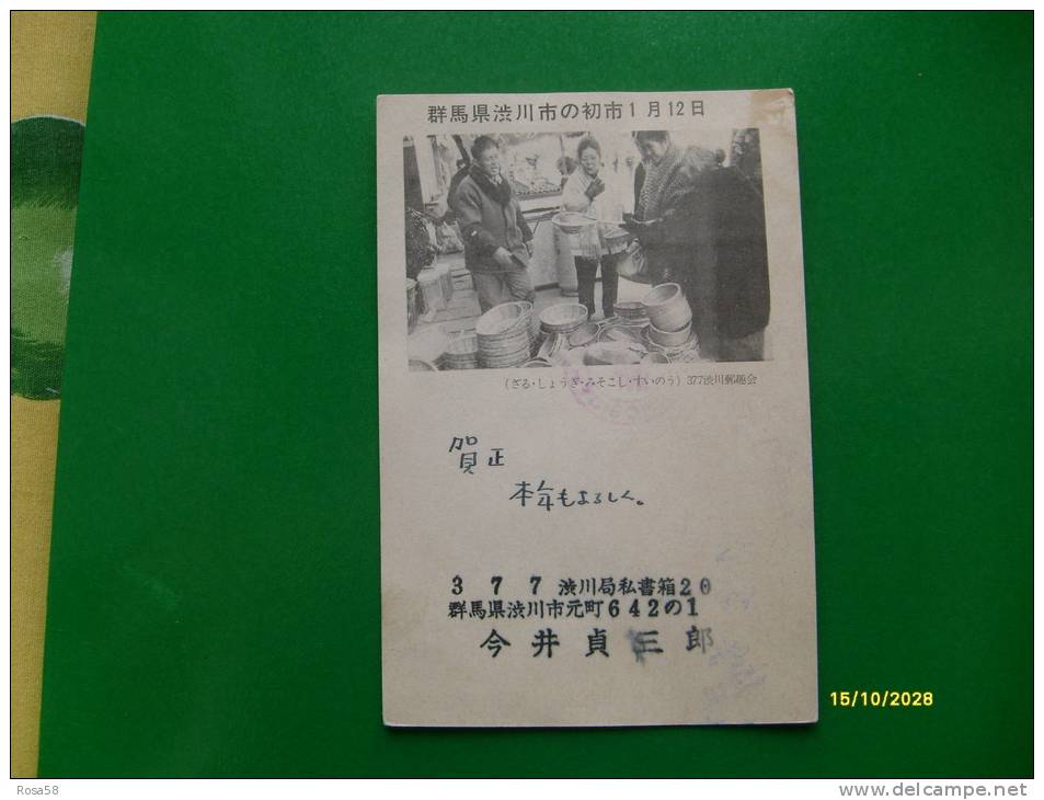 Japon Japan Postal Stationery Cartolina Postale 10 Yen Lottery Cartolina MERCATO Privata ??? - Lettres & Documents