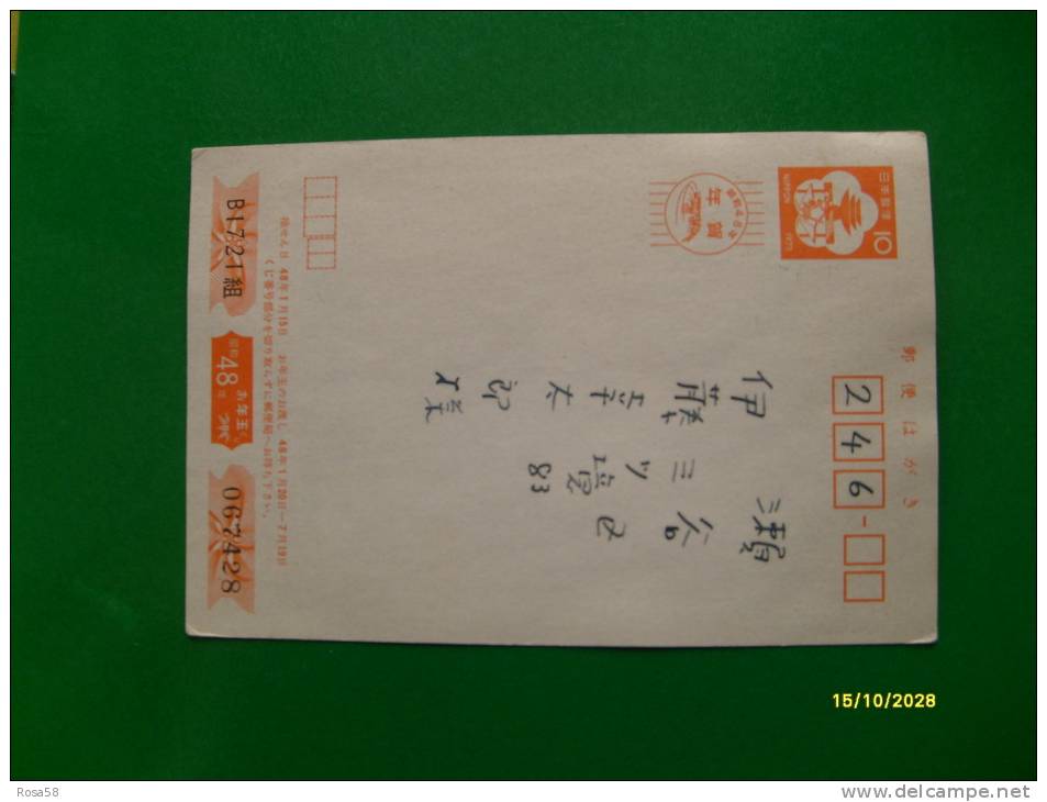 Japon Japan Postal Stationery Cartolina Postale 10 Yen Lottery Cartolina MERCATO Privata ??? - Cartas & Documentos