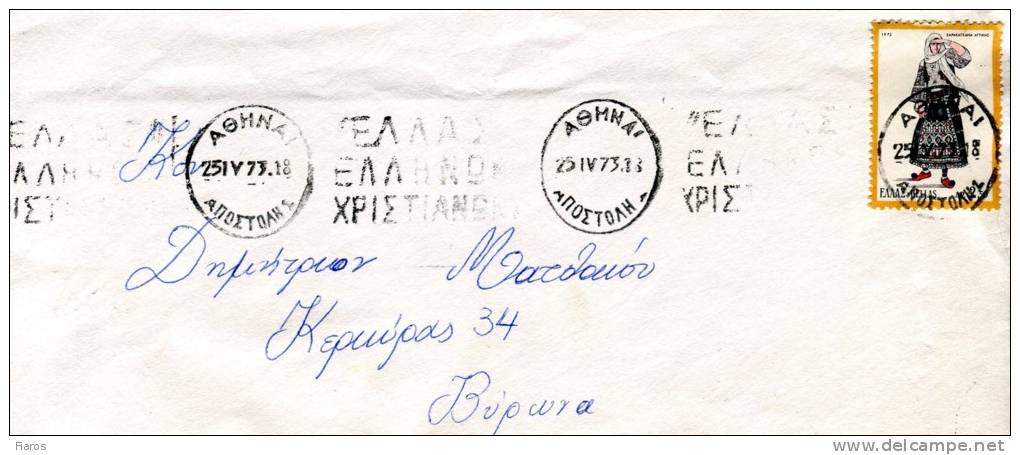 Greece- Cover Posted Within Athens [25.4.1973, Arr. Vyron 26.4 Machine] (included Greeting Card) - Tarjetas – Máximo