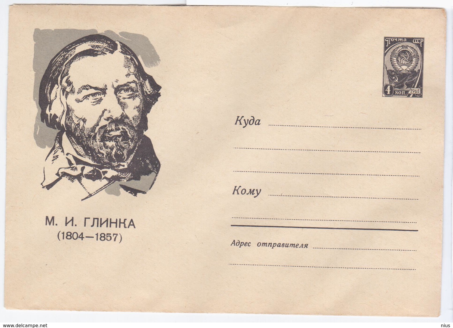 Russia USSR 1979 Mikhail Glinka Music Composer Komponist - 1960-69