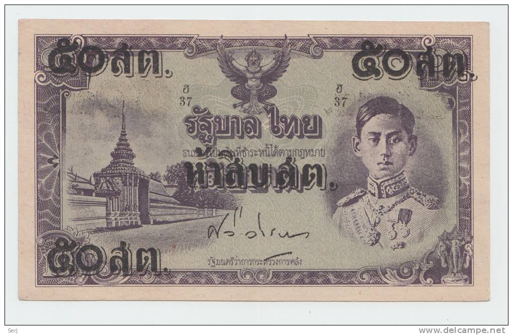 Thailand 50 Satang 1946 XF++ P 62 - Thailand