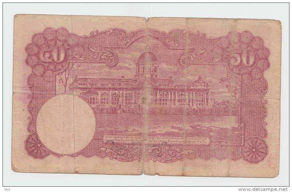 Thailand 50 Baht 1945 "aF" P 57a  57 A (sig. 20) - Thailand