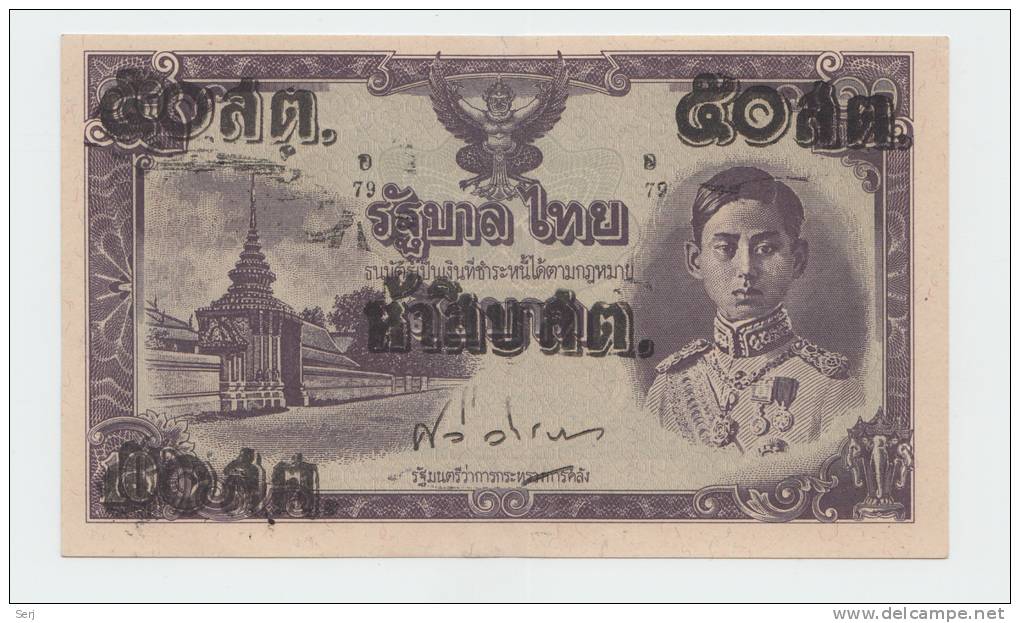 Thailand 50 Satang 1946 AUNC+ P 62 - Thailand