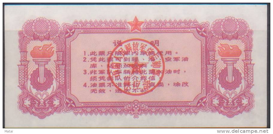 CHINA CHINE 1971 MILITARY GASOLINE TICKET 1 KG - Ungebraucht