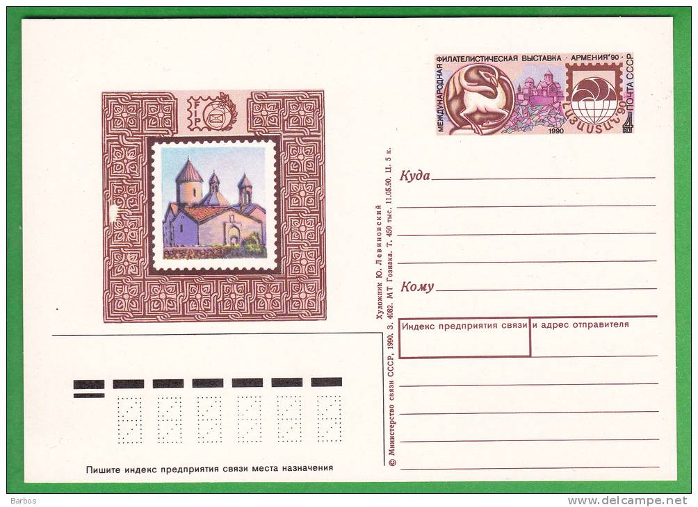 URSS ;  1990  ; International Philatelic Exhibition Armenia-90 ; Pre-paid Postcard - Russia