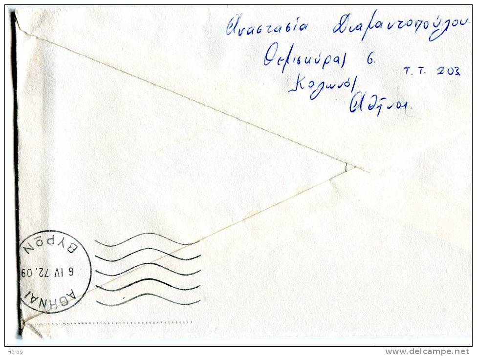 Greece- Cover Posted Within Athens [Athinai S.E.K. Railway 5.4.1972, Arr. Vyron 6.4 Machine] (included Greeting Card) - Cartes-maximum (CM)