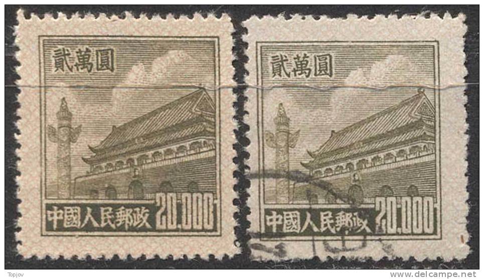 CHINA - KINA  - Mi. 101 + 101 U. - DIFFERENT  PROTECTION  OVPT. + PAPER  - 1951 - Gebruikt