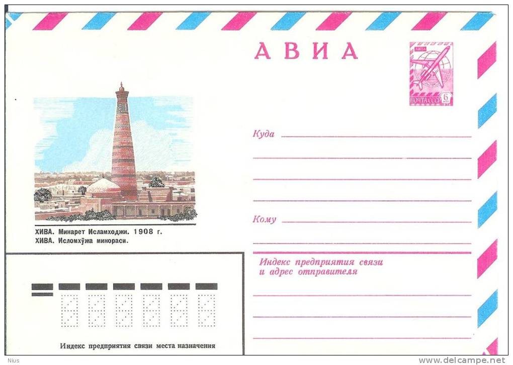 USSR Uzbekistan 1980 Khiva Minaret Islam-Khodzha - Usbekistan