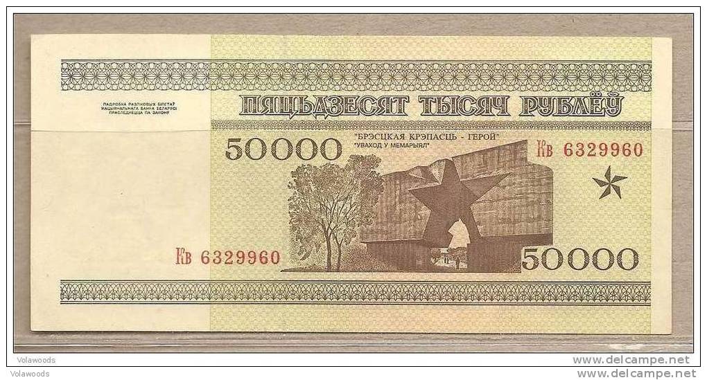 Bielorussia - Banconota Circolata QFDS Da 50.000 Rubli - 1995 - Bielorussia