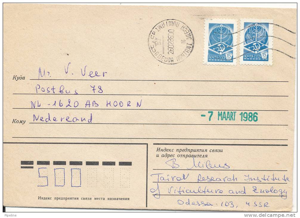 USSR Cover Sent To Netherlands 26-2-1986 - Briefe U. Dokumente