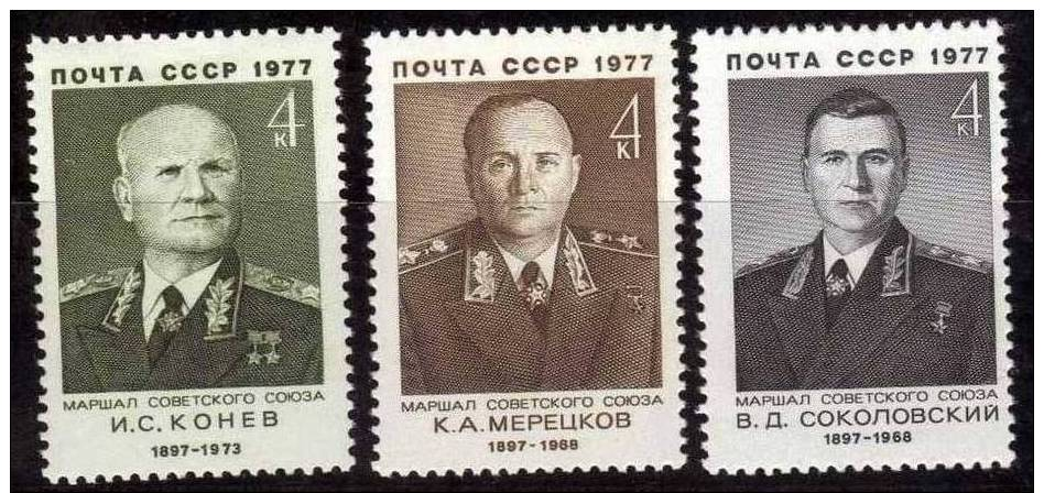 (12495).Russie 1977 Y&t N°4372/74**.  Maréchaux De L´Union Soviétique, Koniev, Sokolovski, Meretskov. - Neufs