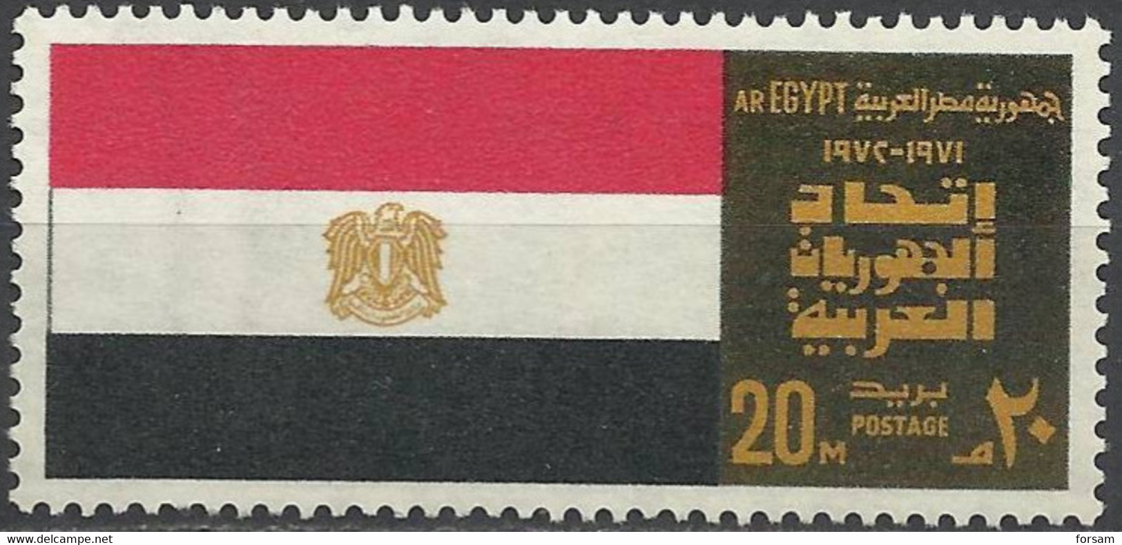 EGYPT..1972..Michel # 577..MLH. - Ongebruikt