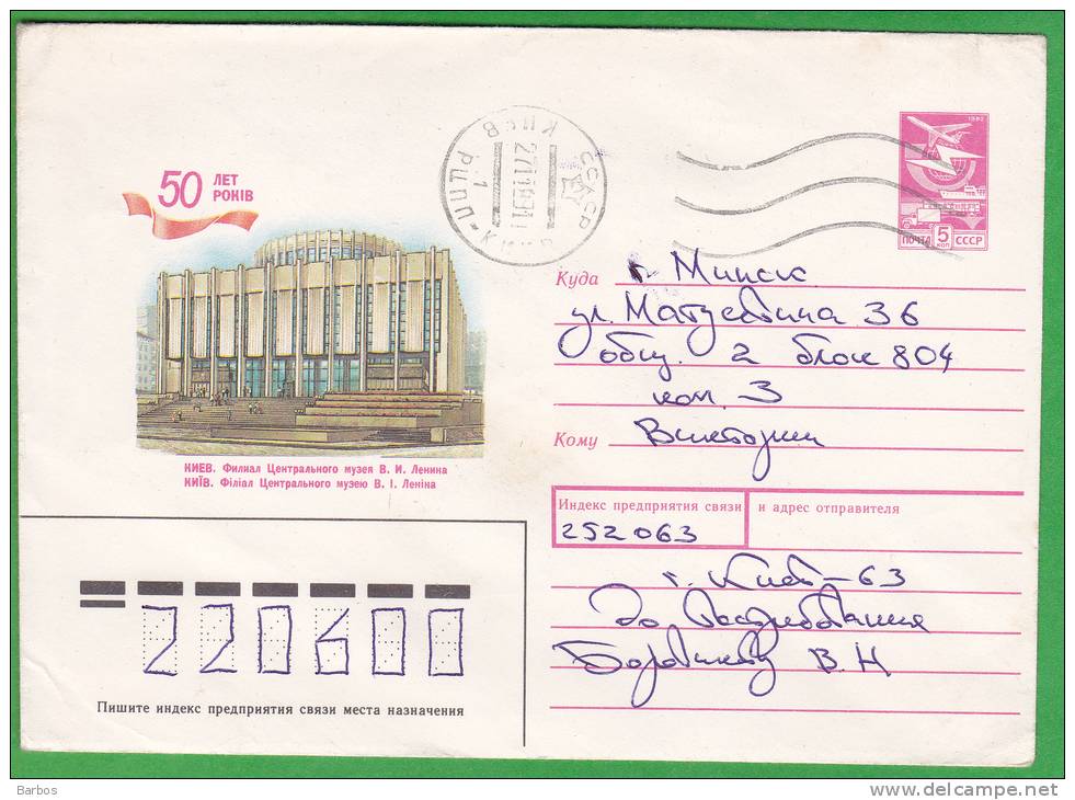 URSS , Ukraine  , 1987  , Kiev  ,  50 Years Lenin Museum   Pre-paid Envelope Used - Briefe U. Dokumente