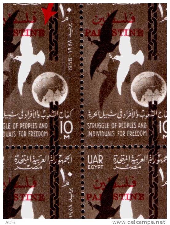 EGYPT / 1958 / PALESTINE / GAZA / A RARE UNLISTED  VARIETY / MNH / VF. - Neufs