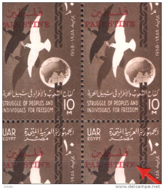 EGYPT / 1958 / PALESTINE / GAZA / A RARE UNLISTED  VARIETY / MNH / VF. - Nuevos