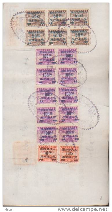 CHINA CHINE 1949.10.22 REVENUE STAMP DOCUMENT SURCH. “USE LIMITED TO SHANGHAII CITY” - Other & Unclassified