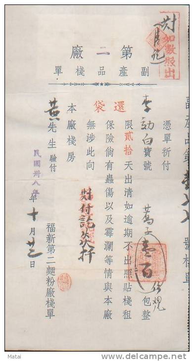 CHINA CHINE 1949.10.22 REVENUE STAMP DOCUMENT SURCH. “USE LIMITED TO SHANGHAII CITY” - Autres & Non Classés