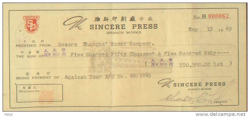 CHINA CHINE 1949.9.13  REVENUE STAMP DOCUMENT SURCH. “USE LIMITED TO SHANGHAII CITY” - Other & Unclassified