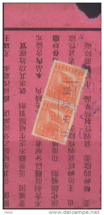 CHINA CHINE 1947.1.X  REVENUE STAMP DOCUMENT - Sonstige & Ohne Zuordnung