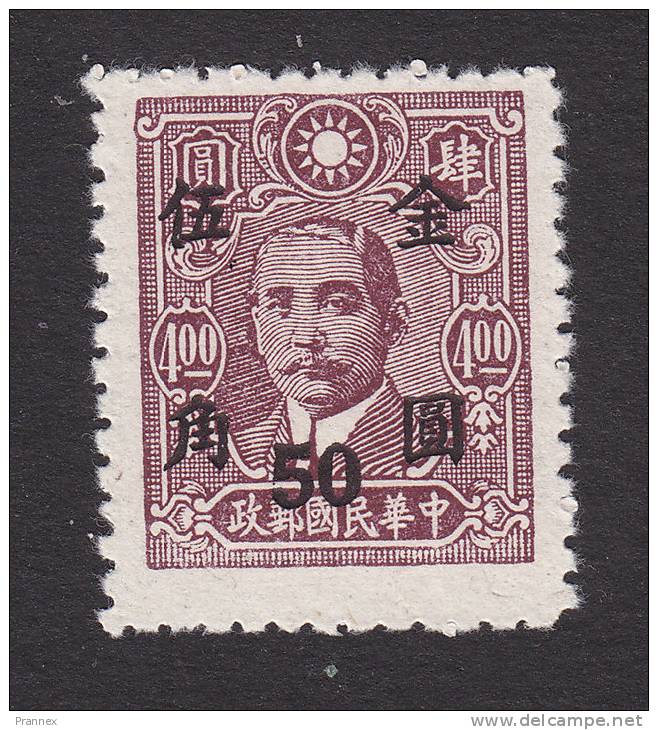 China, Scott #852, Mint No Gum, Martyrs Surcharged, Issued 1948 - 1912-1949 Republic