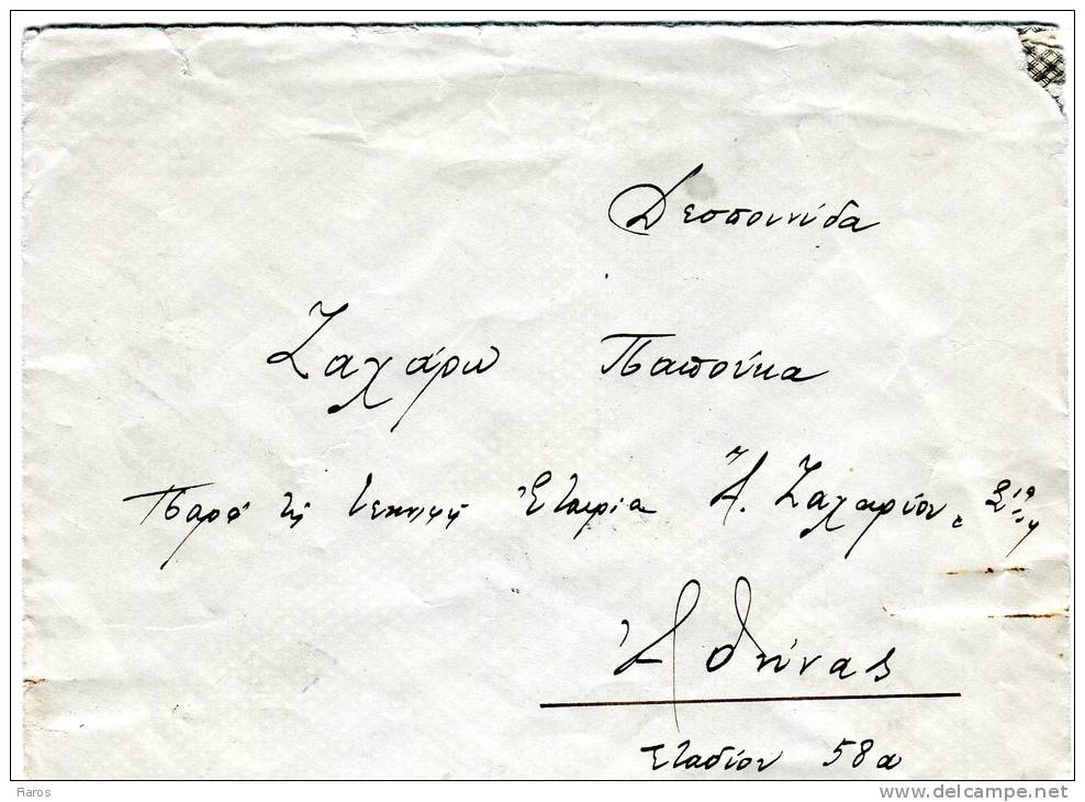 Greece- Cover Posted From Syros [18.11.1932 XV, Arr. 17.11 Erroneous Date] To Engineering Co./Athens - Maximum Cards & Covers