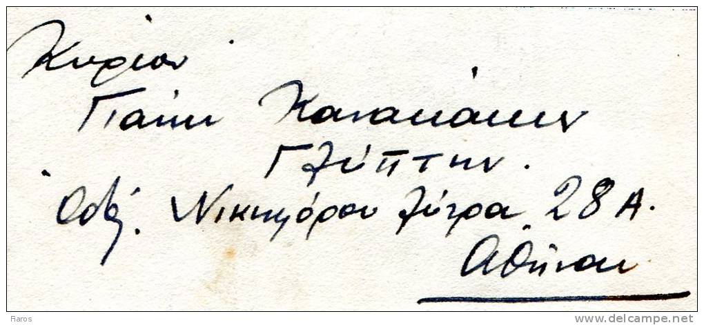 Greece- Carte Visite Cover Posted From Chania [5.1.1948 XXII] To Sculptor/Athens - Storia Postale